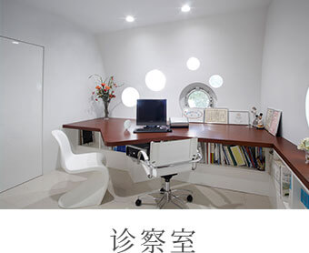 诊察室