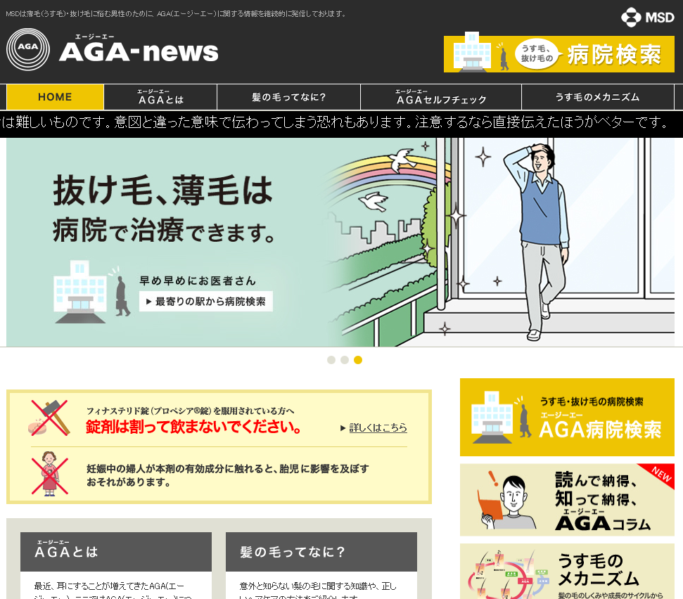 http://www.aga-news.jp/