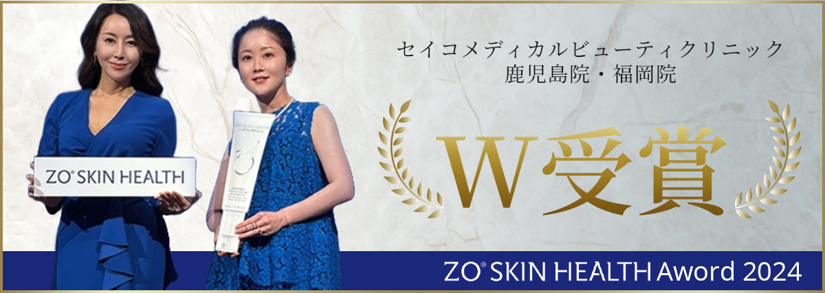 ゼオスキンアワード2024 W受賞