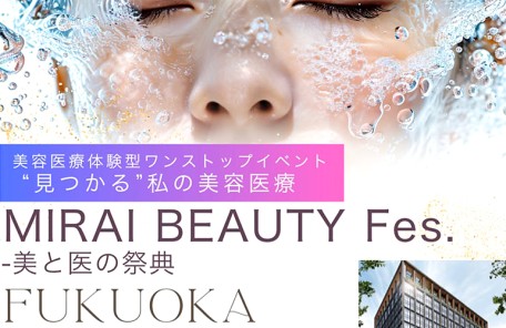 MIRAI BEAUTY Fes. －美と医の祭典