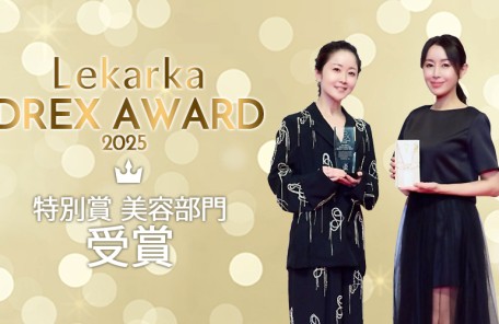 レカルカアワード2025　特別賞美容部門を受賞致しました。