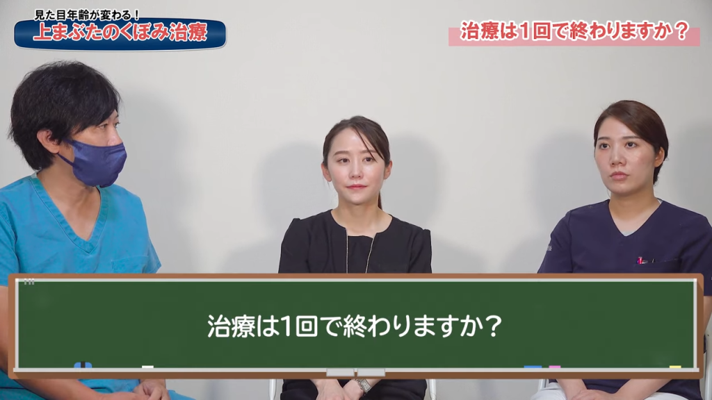 治療は1回で終わりますか？
