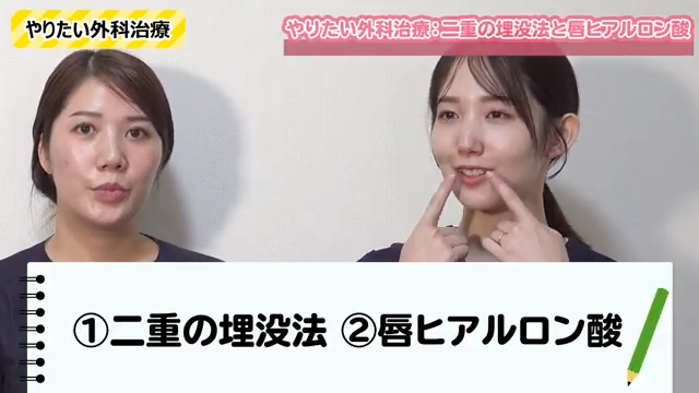自然な美容整形イメージ