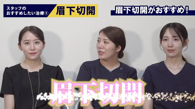 眉下切開施術イメージ