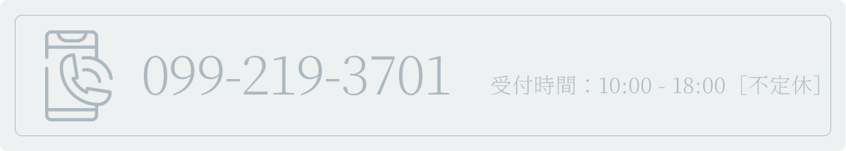 お電話はこちら