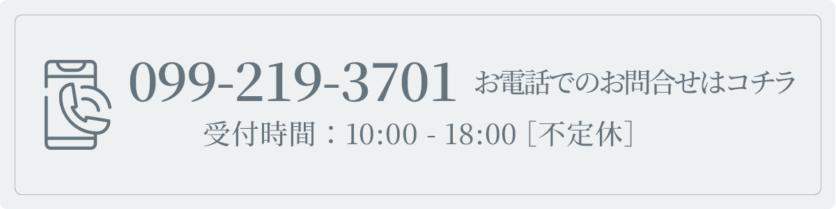お電話はこちら