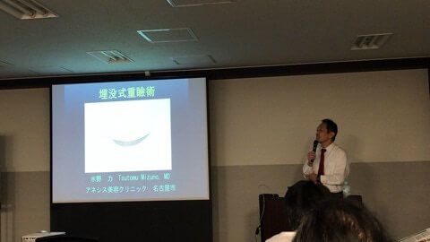 二重埋没法と脂肪移植による涙袋形成術のセミナー@名古屋