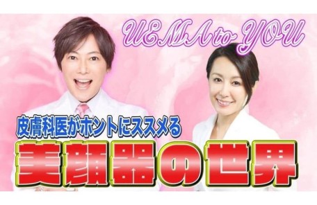 【UEMA to YOU】植松晃士さんのYouTubeチャンネルに聖子ドクターが登場！