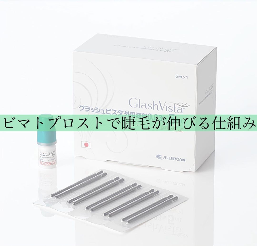 ビマトプロスト 専用アプリケーター 3ヶ月分 【公式通販】