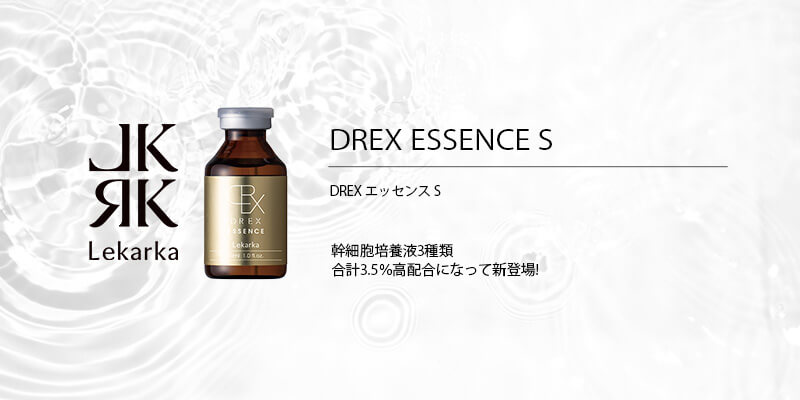DREX エッセンス S