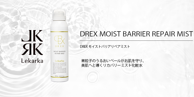 DREX モイストバリアリペアミスト