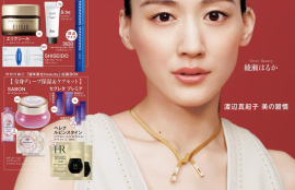 美的GRAND 2025年秋号