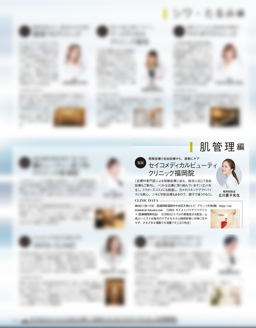 美的GRAND 2025年秋号