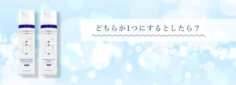 ミラミンとミラミックスの違い | ゼオスキンヘルス｜セイコメディカル ...