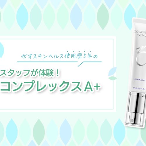 akie様 ゼオスキン リクエスト 5点 まとめ商品 ゼオスキン【人気No.1スキンケアSET】